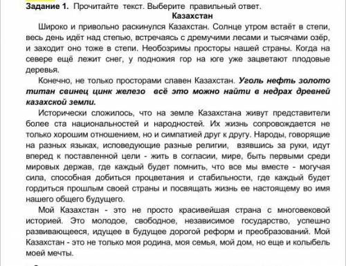 1. Определите слово, соответствующее схеме: приставка - корень - суффикс – окончание. А) просторами