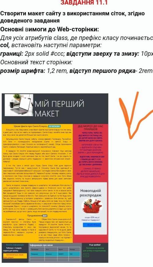 Help plsне знаю как сделать 