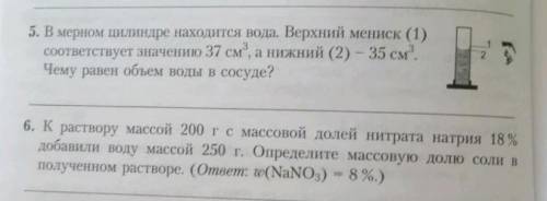 5 задание в краце напишите 6 подробно дано решение формула 8 класс химия! 