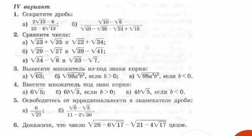 решить вариант по алгебре Заранее 