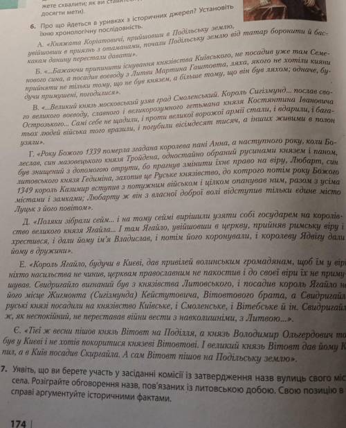 Установите их хронологическую последовательности
