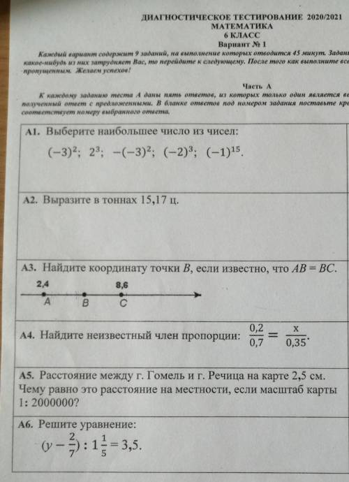 нужно решить писать только ответ 