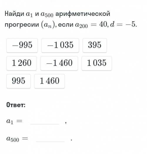 Арифметическая прогрессия 