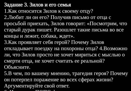 ответ на вопросы рассказ утиная охота
