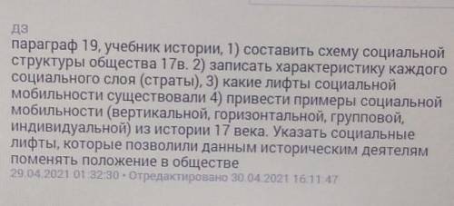 Учебник история России 7 класс, тема: изменения в социальной структуре российского общества 