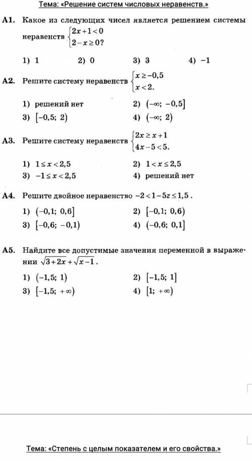 нужны ответы на вопросы с скриншота:
