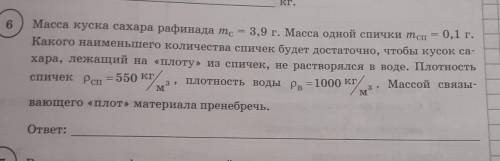 Решите задачу по физике с пояснениями (откуда что взяли и т.д) 