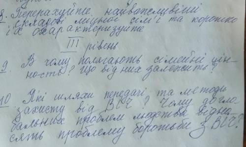сделать основы здоровья! Очень ! 