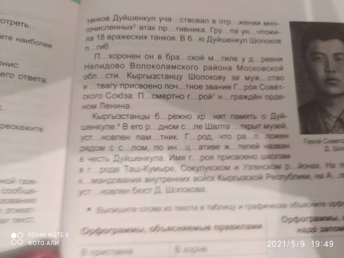 По. Мо. Гит 1 ый и 2рой слайд это текст в а третий слайд это задание если что это вот это где (выпи