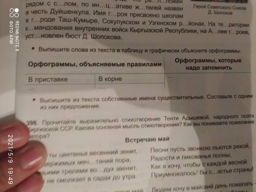 По. Мо. Гит 1 ый и 2рой слайд это текст в а третий слайд это задание если что это вот это где (выпи