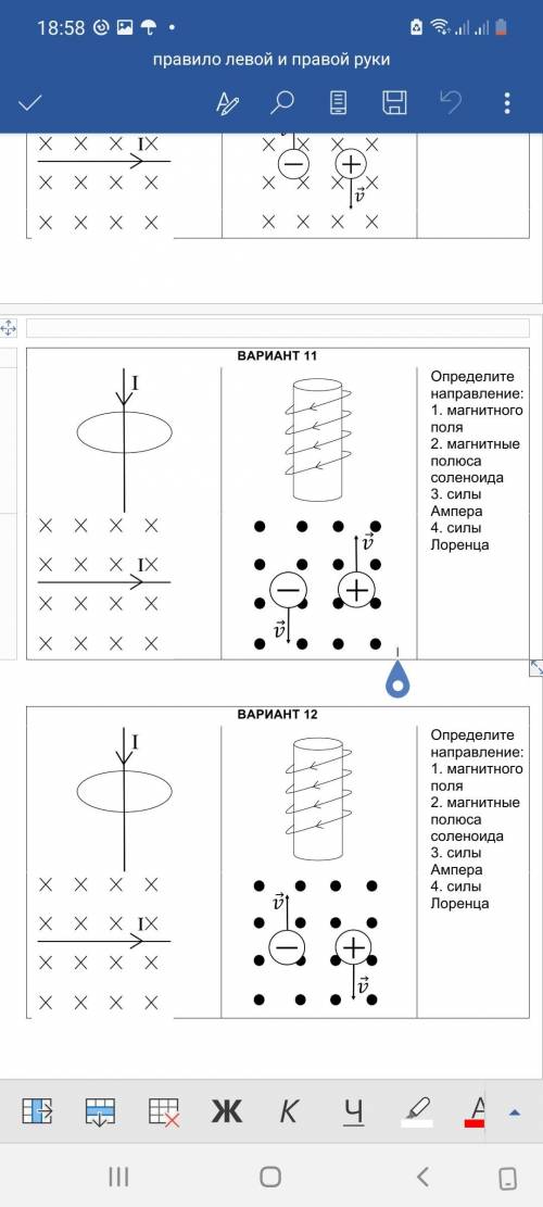 с физикой. ответить на вопросы. От 11 вариант
