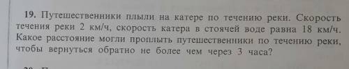 Нужно составить неравенство