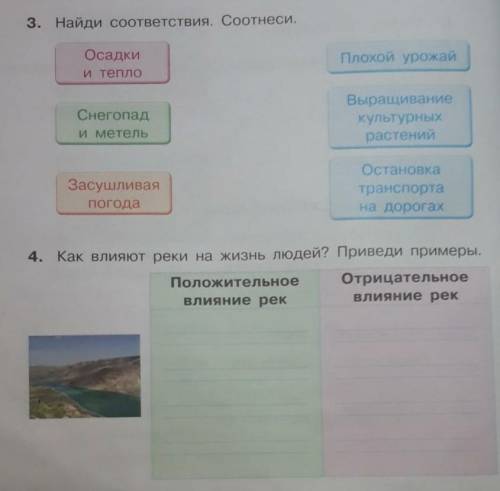 Сор 2классвыполните эти 2 задание!