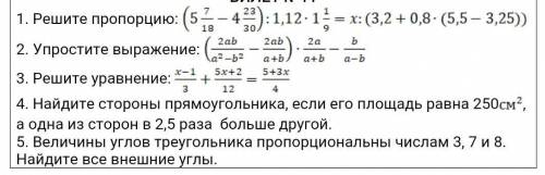 Нужна с заданиями 1, 4, 5