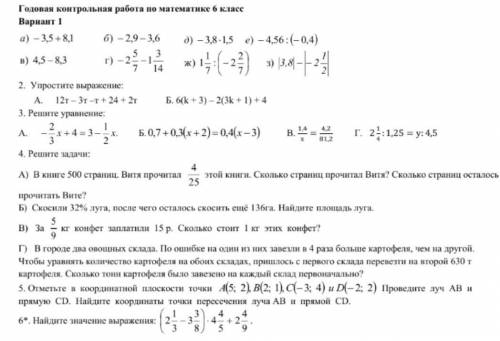 Решите , заранее благодарен.