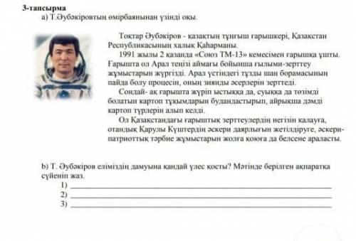 Т.Әбәкіров еліміздің дамуына қандай үлес қосты? мәтінге берілген ақпаратқа сүйеніп жаз. 1)2)3)