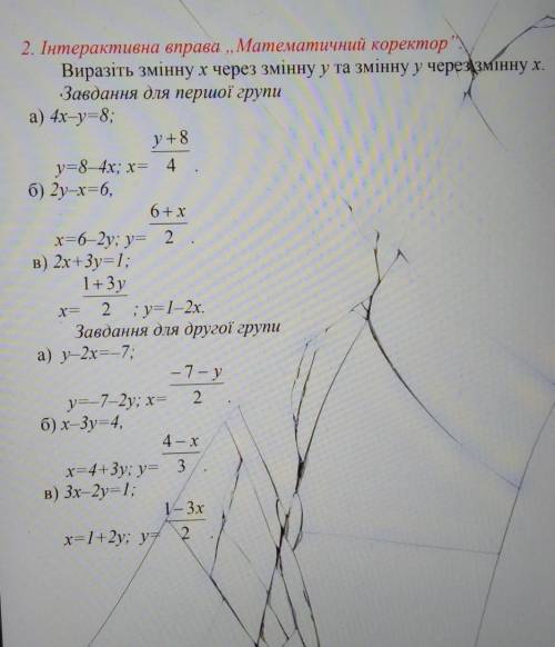 ІВ!! ДО ІТЬ БУДЬ ЛАСКА! АЛГЕБРА