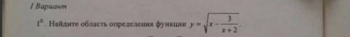 Найдите область определения функции