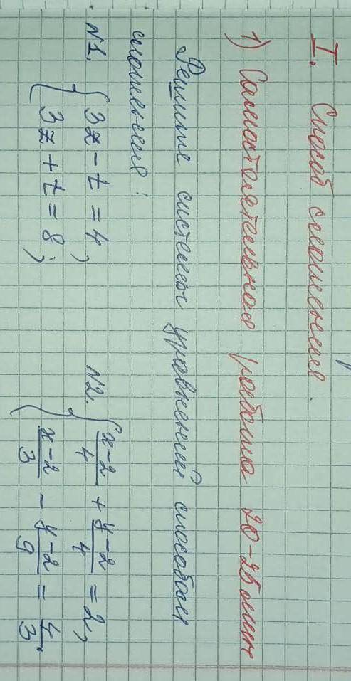 , несколько минут осталось. первое не надо