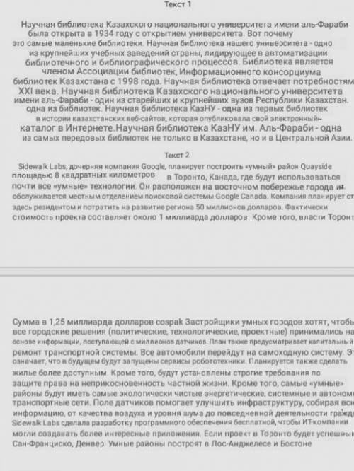 1. В какой области тексты предоставляют информацию? Ставим название . . 2. Используются ли в текс
