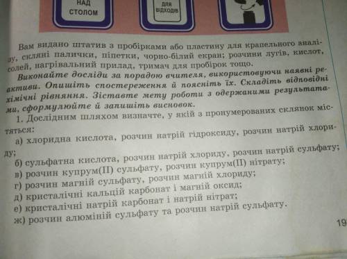 Виконати завдання №1 г), №2 а) нароод