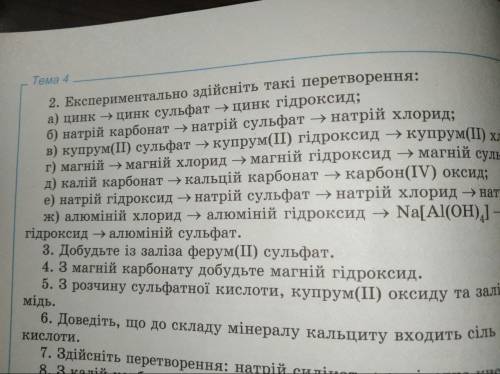 Виконати завдання №1 г), №2 а) нароод