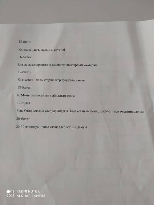 8 класс найдите ответы биология казахстан т На казахском!