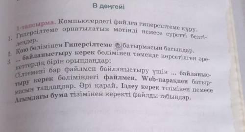 Практикум. гиперсилтемелер куру вас