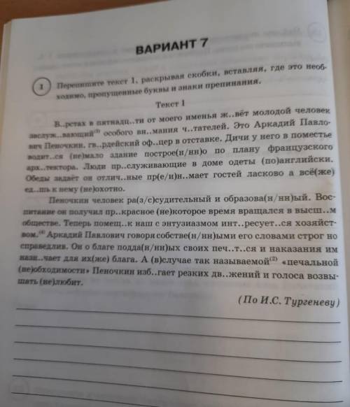 расставить буквы и запятые
