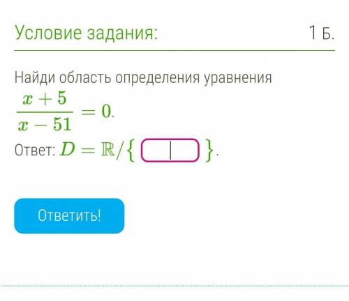 Найди область определения уравнения x+5x−51=0ответ: D=R