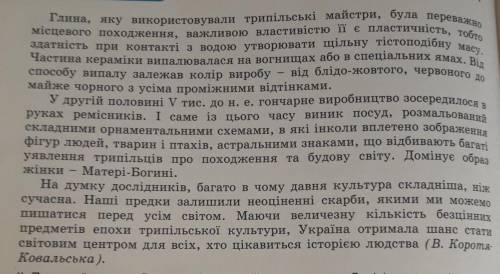 Скласти план до кожного абзацу