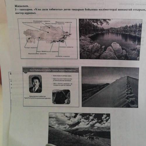 надо собрать информацию по этим картинкам и написать текст 