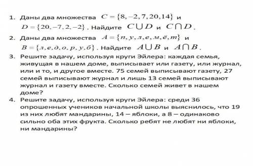 Решить задачи и объяснить решение 