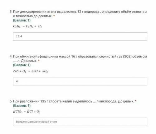 Химия. решите . ответы есть. номера 3-5 включительно ​