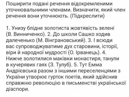 Украинская мова очень надо, кто розбираеться 