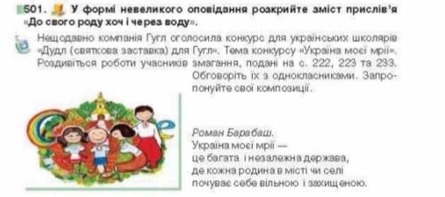 Ребята ,український язык 6 класс дам как можно больше балов)