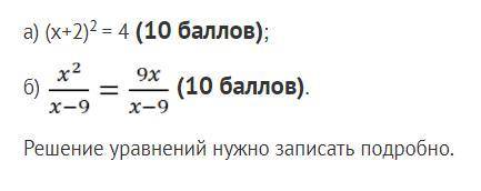 Нужен ответ Решение уравнений нужно записать подробно.