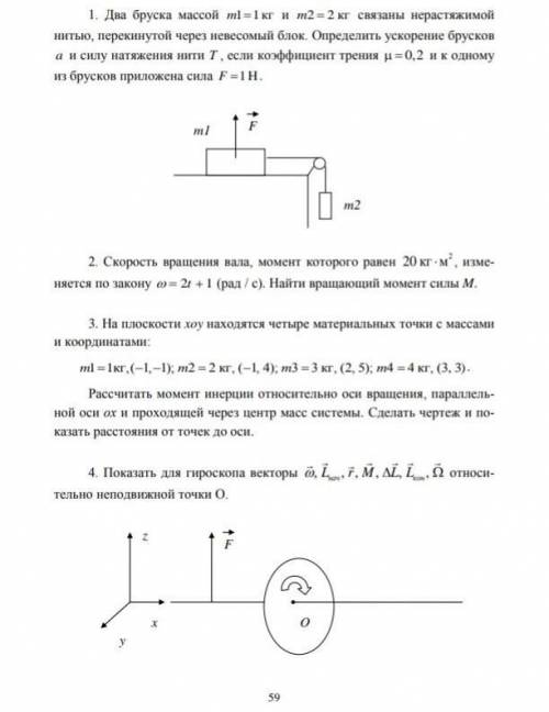 , нужно решение этих задач по физике , Большое ! 