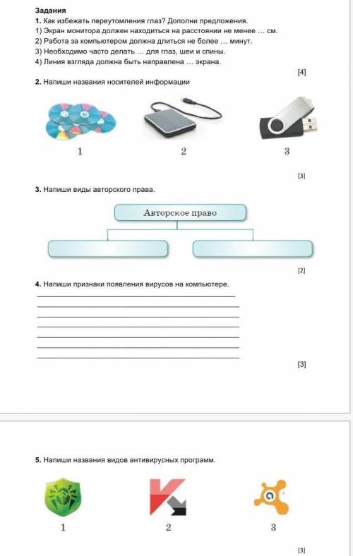 разобраться с этой информатикой 