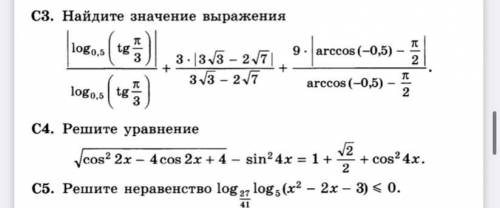 Решите . Можно не все задания,главное чтобы решение было подробное