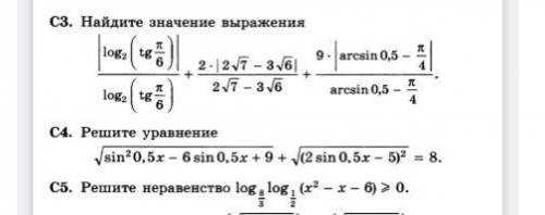 Решите Можно не все задание,главное чтобы решение было подробным