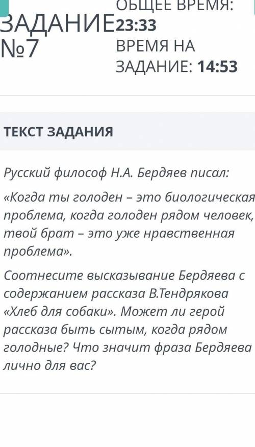 соч литература 7 класс 4 четверть 