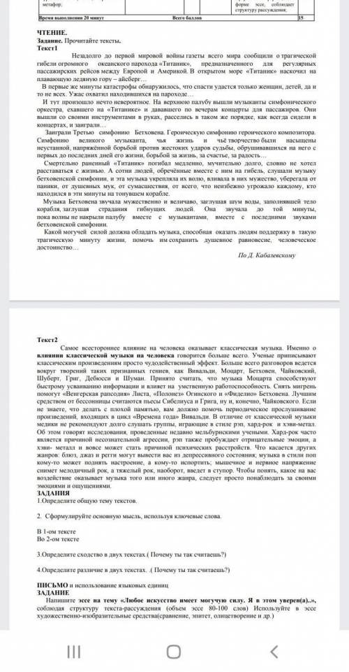 Задания для суммативного оценивания за 4 четверть раздел «сила искусства»