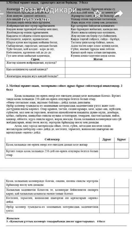 это каз извините за качество 