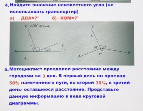 С ЭТИМИ ЗАДАНИЕМИ У МЕНЯ СОР