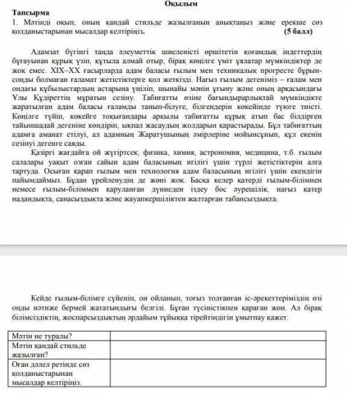 ТЖБ казак тили, комектесиндерши 