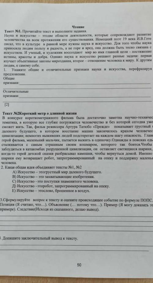 Прослушайте начало текста предположите
