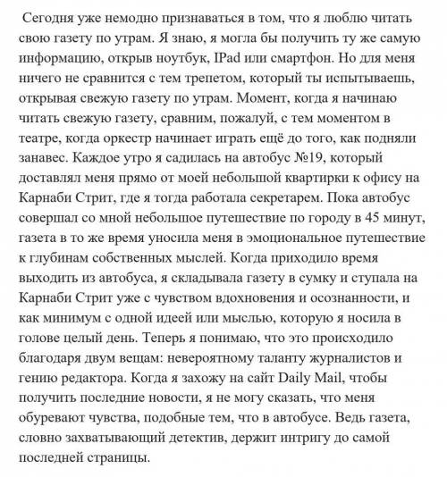 Запишите идеи из текста 2 (5 идей)Объедините идеи в одно или два законченных предложения. 