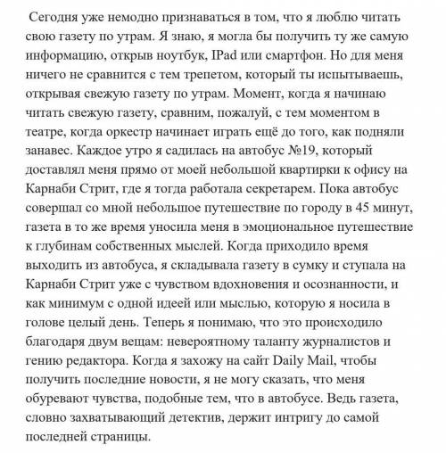 Запишите идеи из текста 2 (5 идей)Объедините идеи в одно или два законченных предложения. 