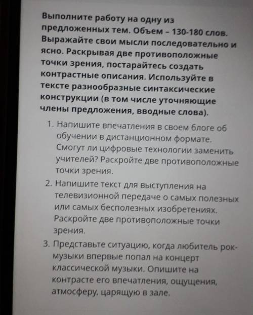 очень надо за неправильный ответ бан 